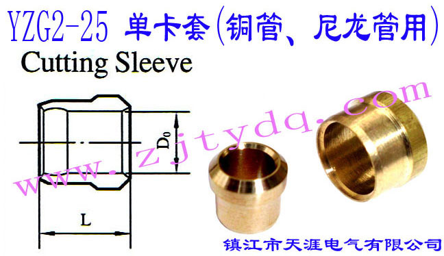 YZG2-25 ο(~)Thin Wall Pipe Bush