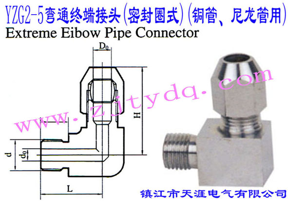 YZG2-5ͨK˽^(ܷȦʽ)(~)Extreme Elbow Pipe Connector